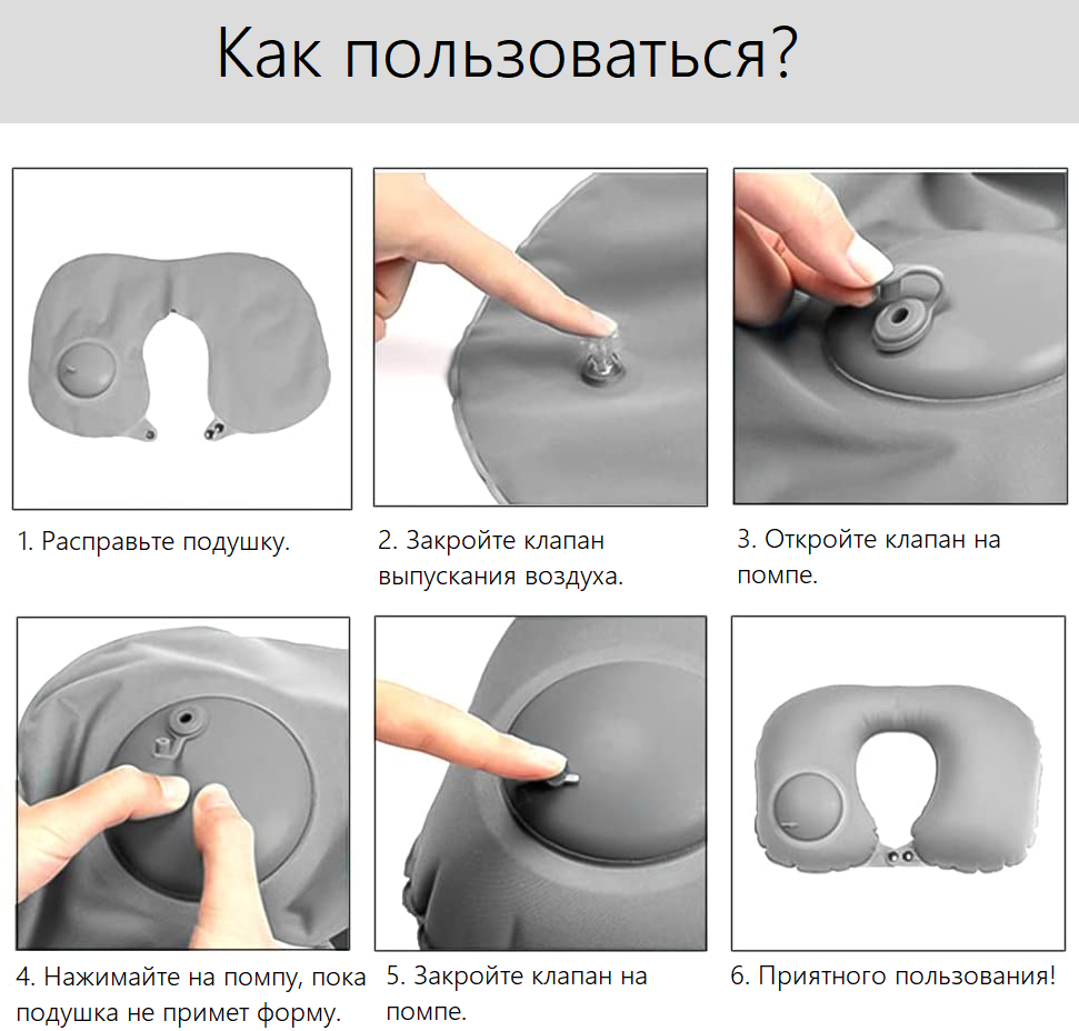 Дорожная подушка-подголовник Travel Neck Pillow на шею со встроенной помпой Серый - фото 7