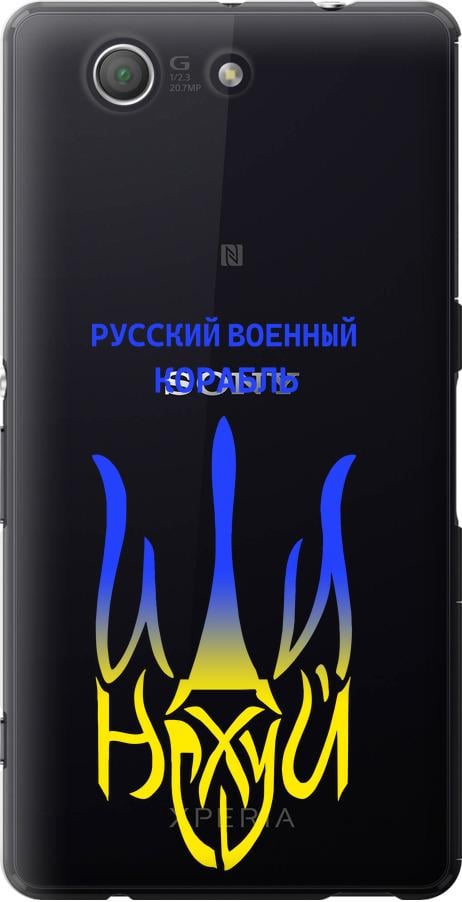 Чехол на Sony Xperia Z3 Compact D5803 Русский военный корабль иди на v7 (5261u-277-42517)