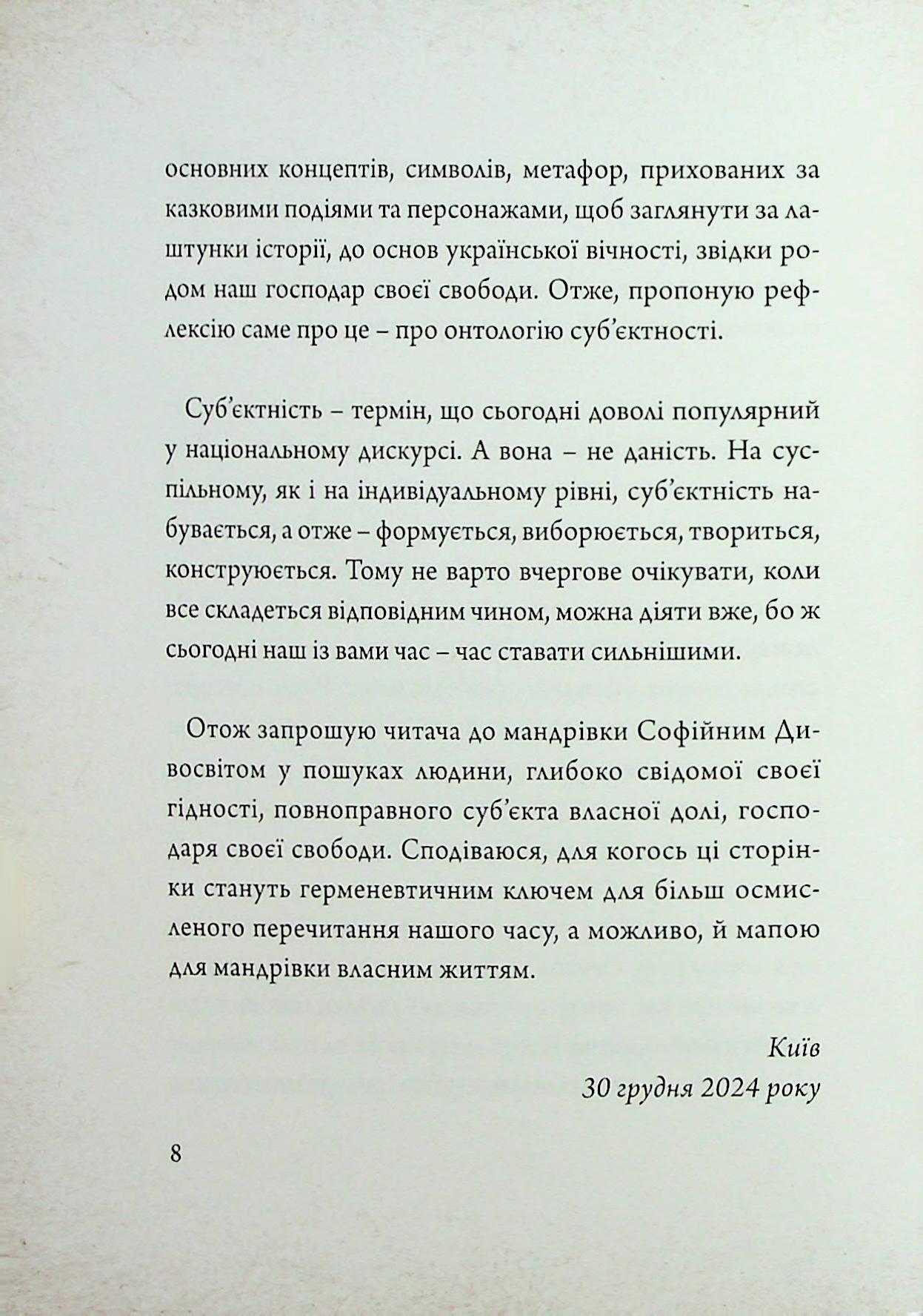 Книга "Карта" (2822520386) - фото 4
