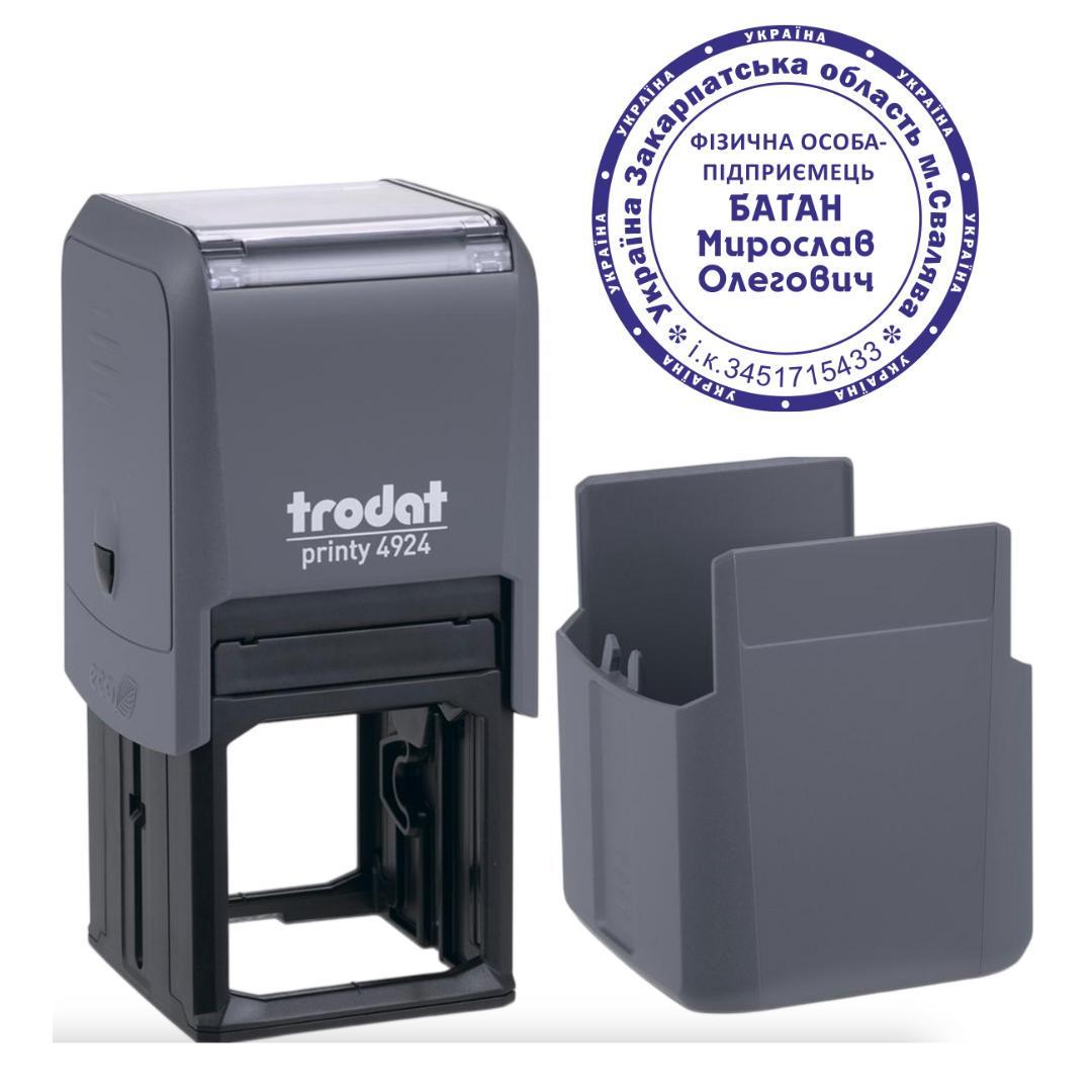 Печать ФОП на автоматическом оснащении Trodat 4924 d 40 мм с колпачком Серый (ФОП19/4924/GR)