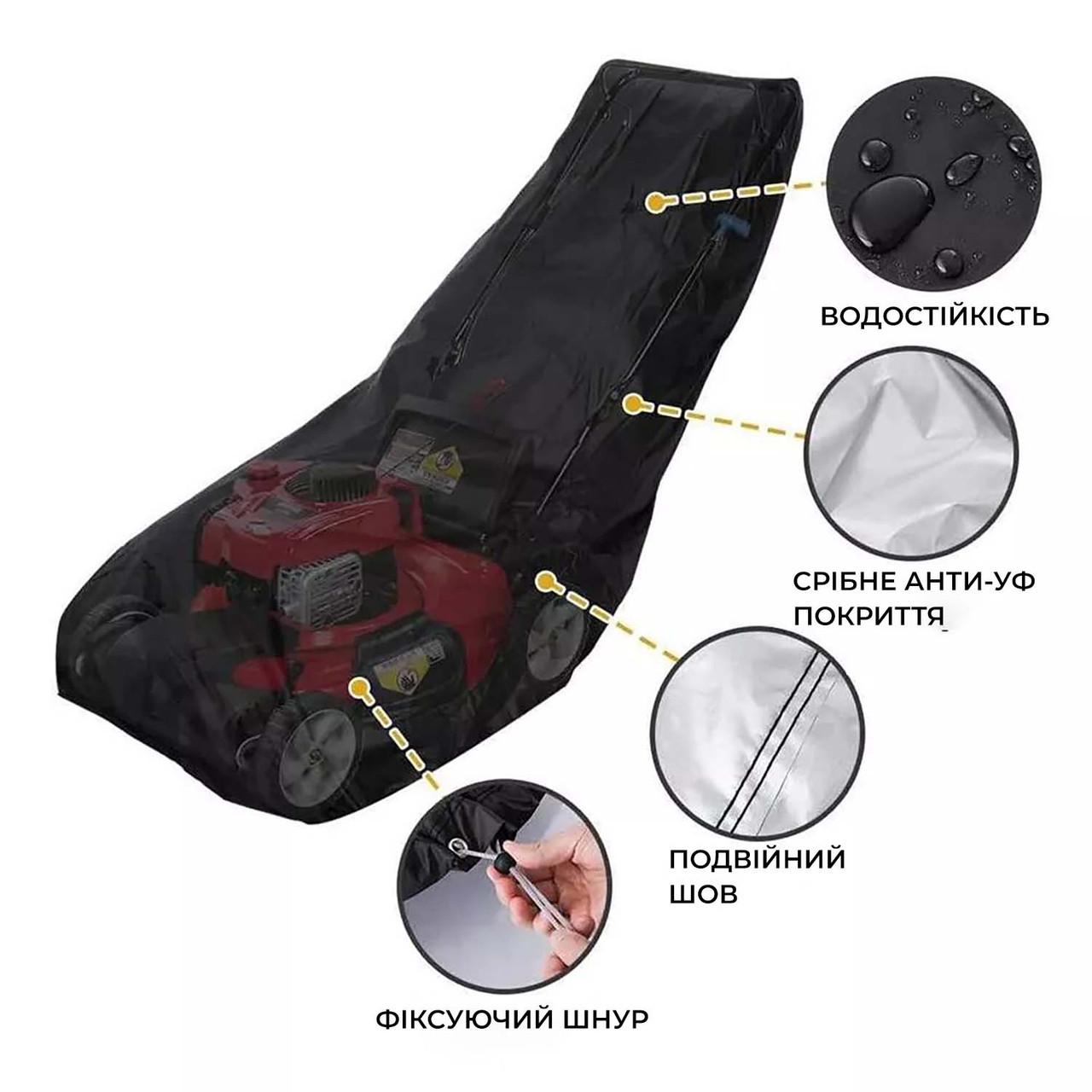 Захисний чохол для газонокосарки водонепроникний 193x112x64 см Чорний - фото 10 Захисний чохол для газонокосарки водонепроникний 193x112x64 см Чорний - фото 10
