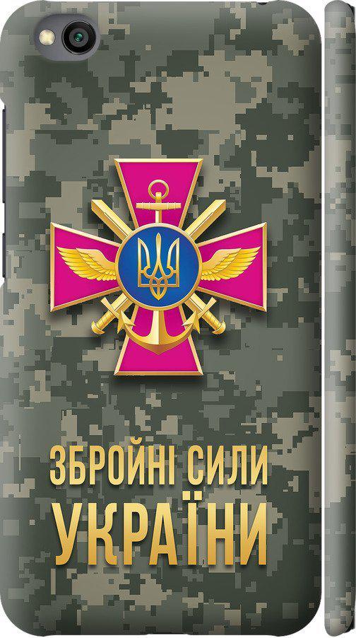 Чехол на Xiaomi Redmi Go ЗСУ (5269m-1667-42517)