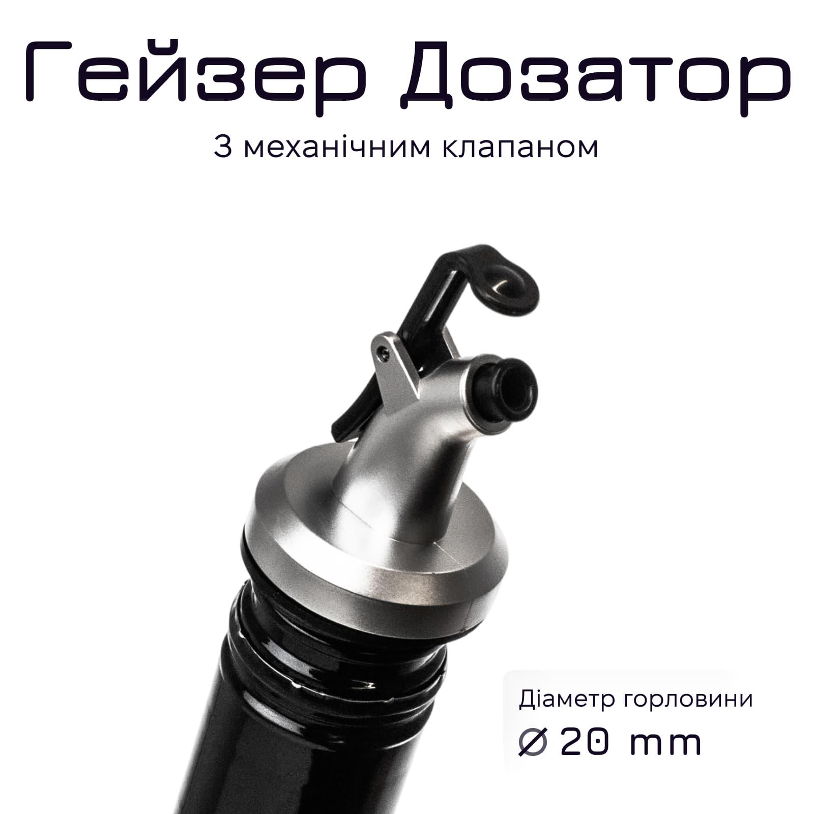 Гейзер Benson с клапаном Olin & Olin для бутылок Серебристый (7834-PO-b-s) - фото 2