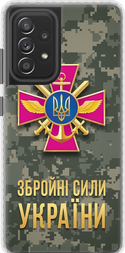Чехол на Samsung Galaxy A52s 5G A528B ЗСУ (5269pc-2583-42517)