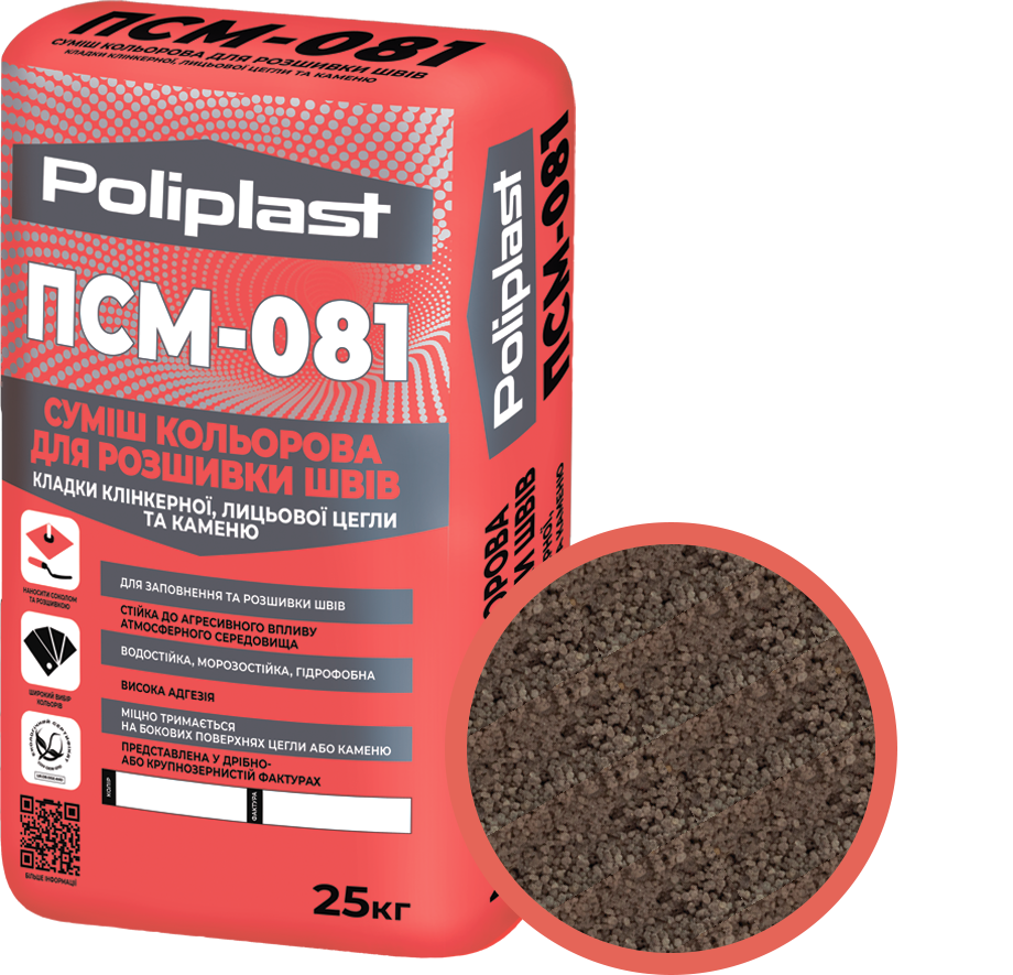 Смесь крупнозернистая Полипласт Loft ПСМ-081 для расшивки швов кладки клинкерного/лицевого кирпича/камня 25 кг Серый бордо (PPUA68714LB)