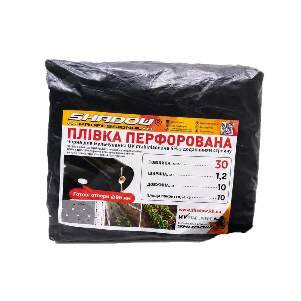 Мульчевальная пленка с отверстиями Shadow 30 мкм 1,2 х 10 м Черный (iz17227)