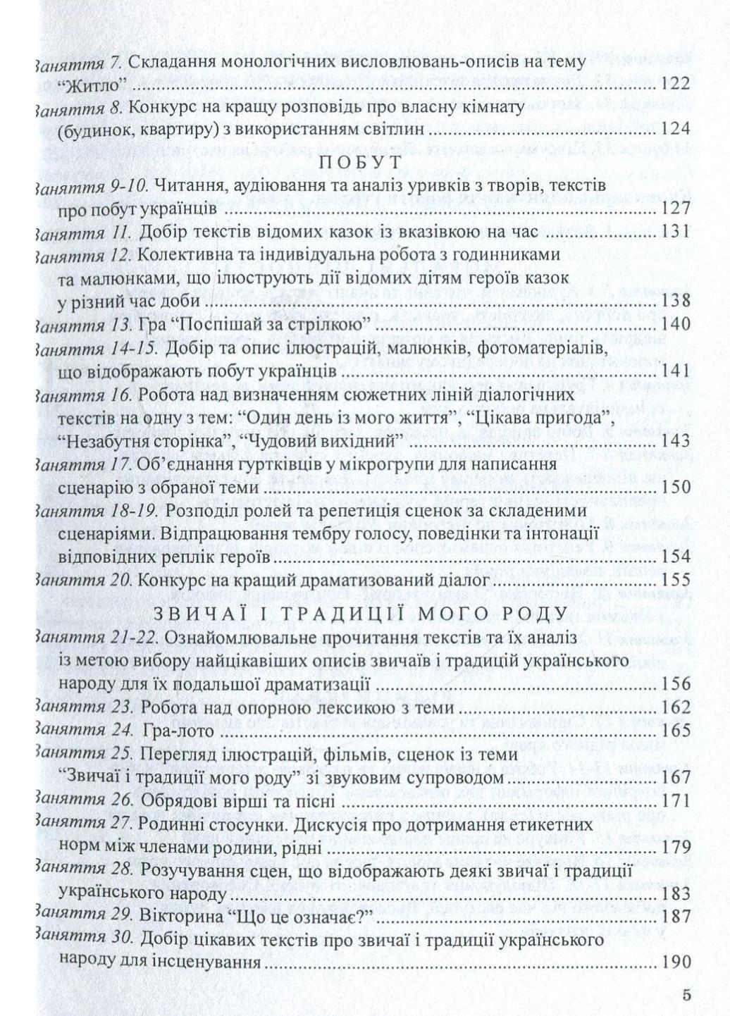 Лінгвістичний гурток “Живе слово” 5-7 класи Ляшкевич А. - фото 3