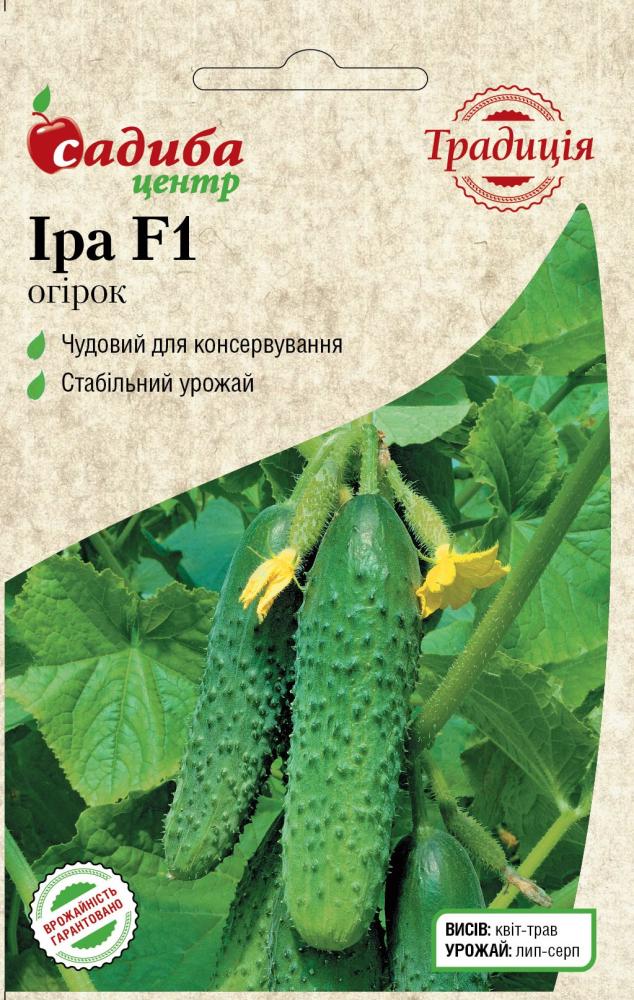Семена Огурец Ира F1 10 шт. ранний/пчелоопыляемый/для открытого грунта/для консервирования