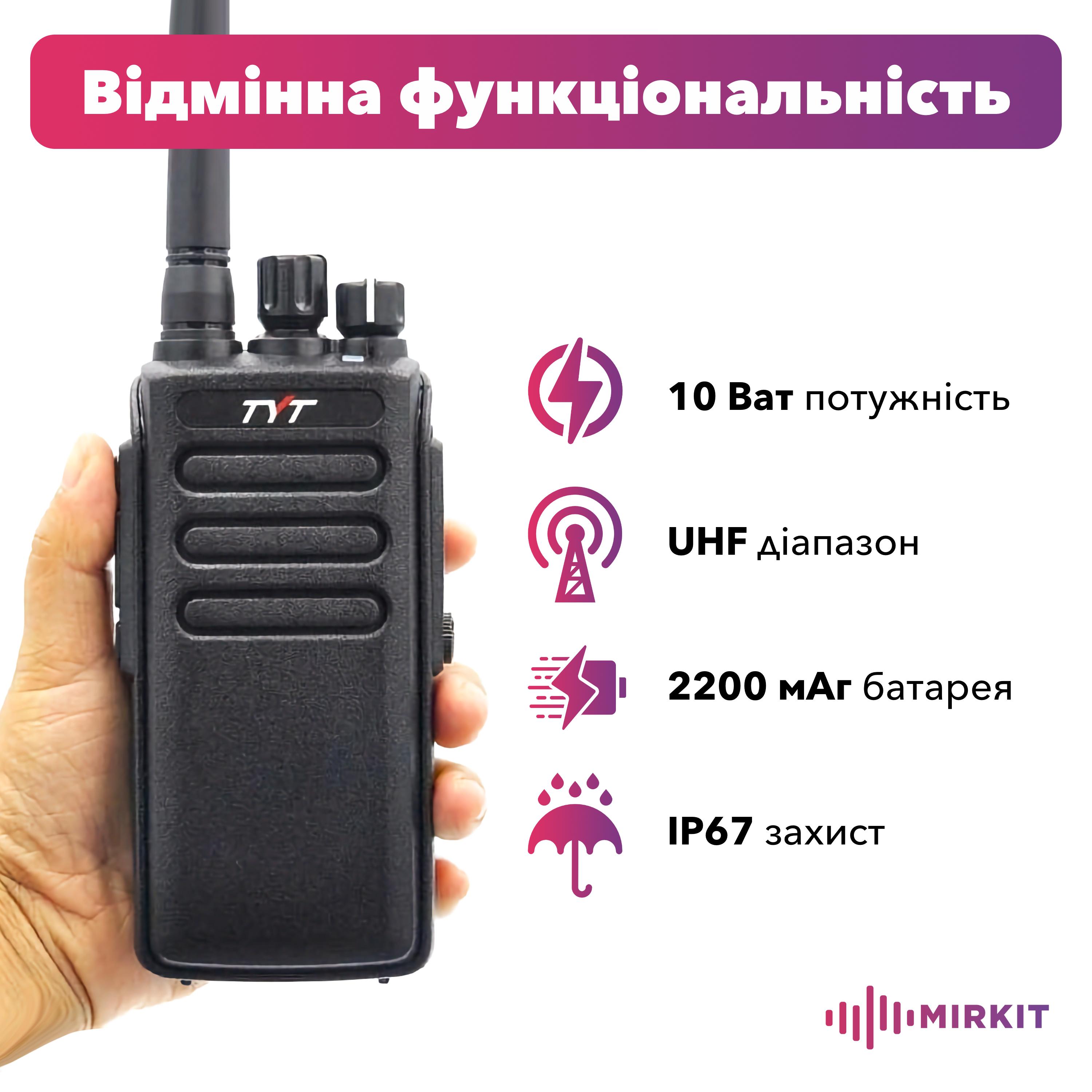 Радиостанция цифровая профессиональная TYT MD-680 UHF IP67 10 Вт 2200 mAh (8811) - фото 2