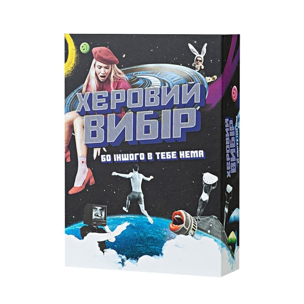 Карткова гра FUN Games Херовий вибір 18+ (SR-113-N-1953)