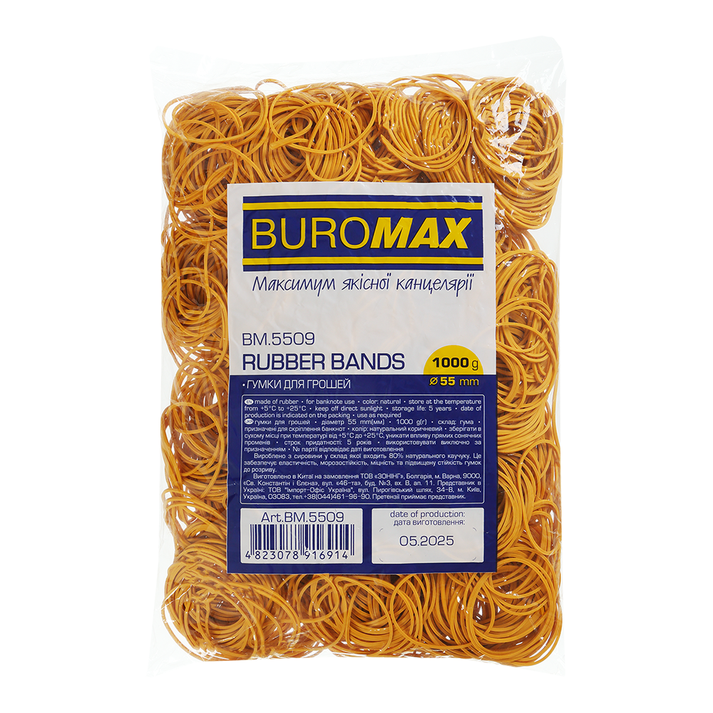Резинки для денег NATURAL 1000 г 55 мм (BM.5509)