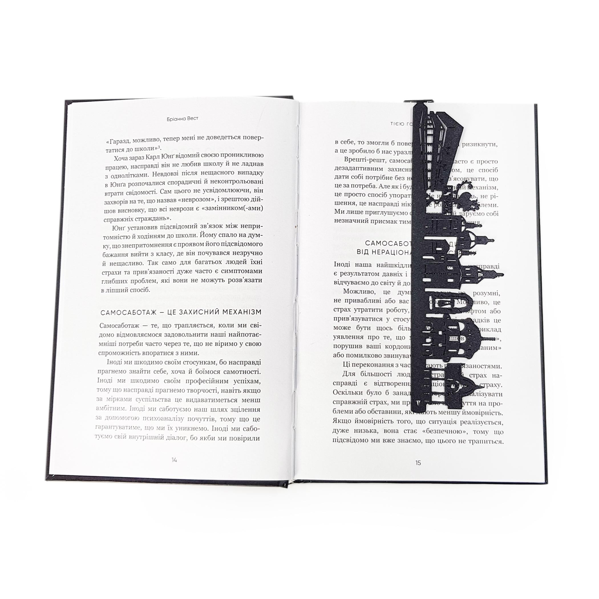 Закладка для книг Суми (sp6-2065204379711111)