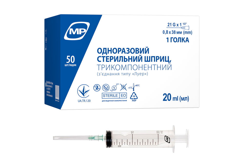 Шприц 3-компонентный MedPlast 20 мл 21G 1/2 0,8x38 (COM01797)
