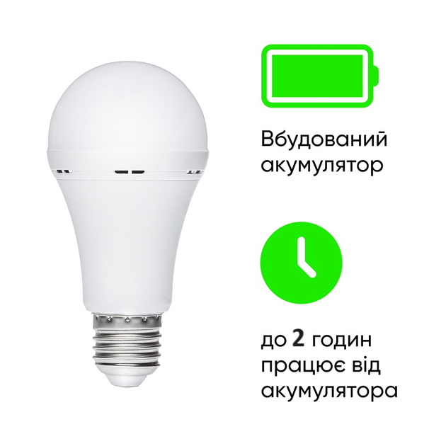 Лампа з акумулятором аварійна LED 18W E27 1200 mAh (ME0019026) - фото 2