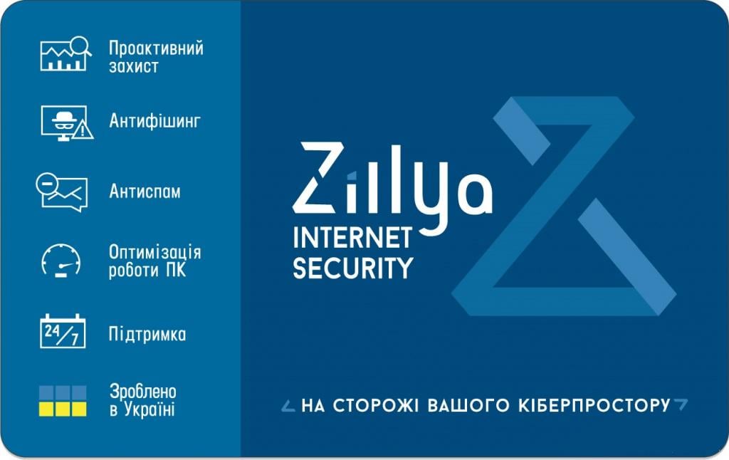 Антивірус Zillya Internet Security ліцензія на 3 роки 1 ПК (52401253)