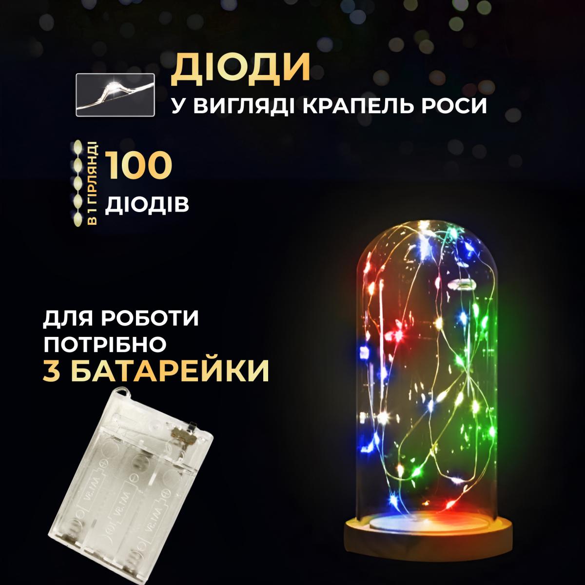 Гирлянда роса нить GarlandoPro 1733027ML 100 LED на батарейках 10 м Разноцветный (100-107-1733027ML) - фото 3