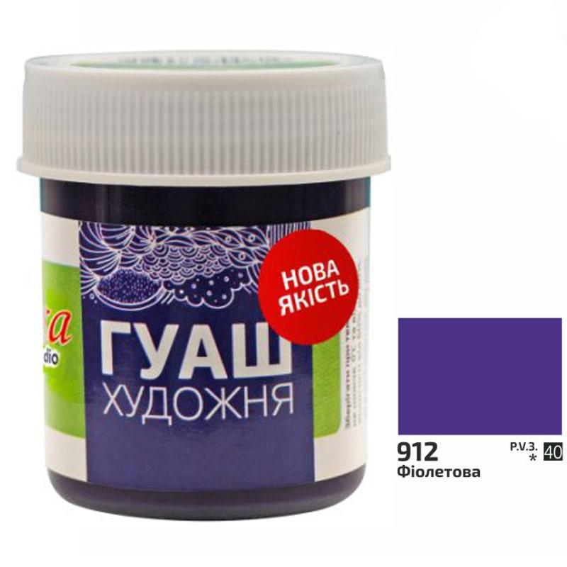 Краска гуашевая ROSA Studio 40 мл Фиолетовый (1083) - фото 2 Краска гуашевая ROSA Studio 40 мл Фиолетовый (1083) - фото 2