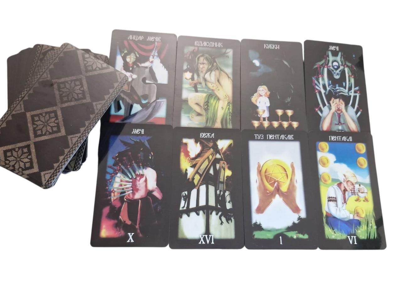 Карты Таро Украинского мифа глянец 78 карт Карты Таро Украинского мифа глянец 78 карт