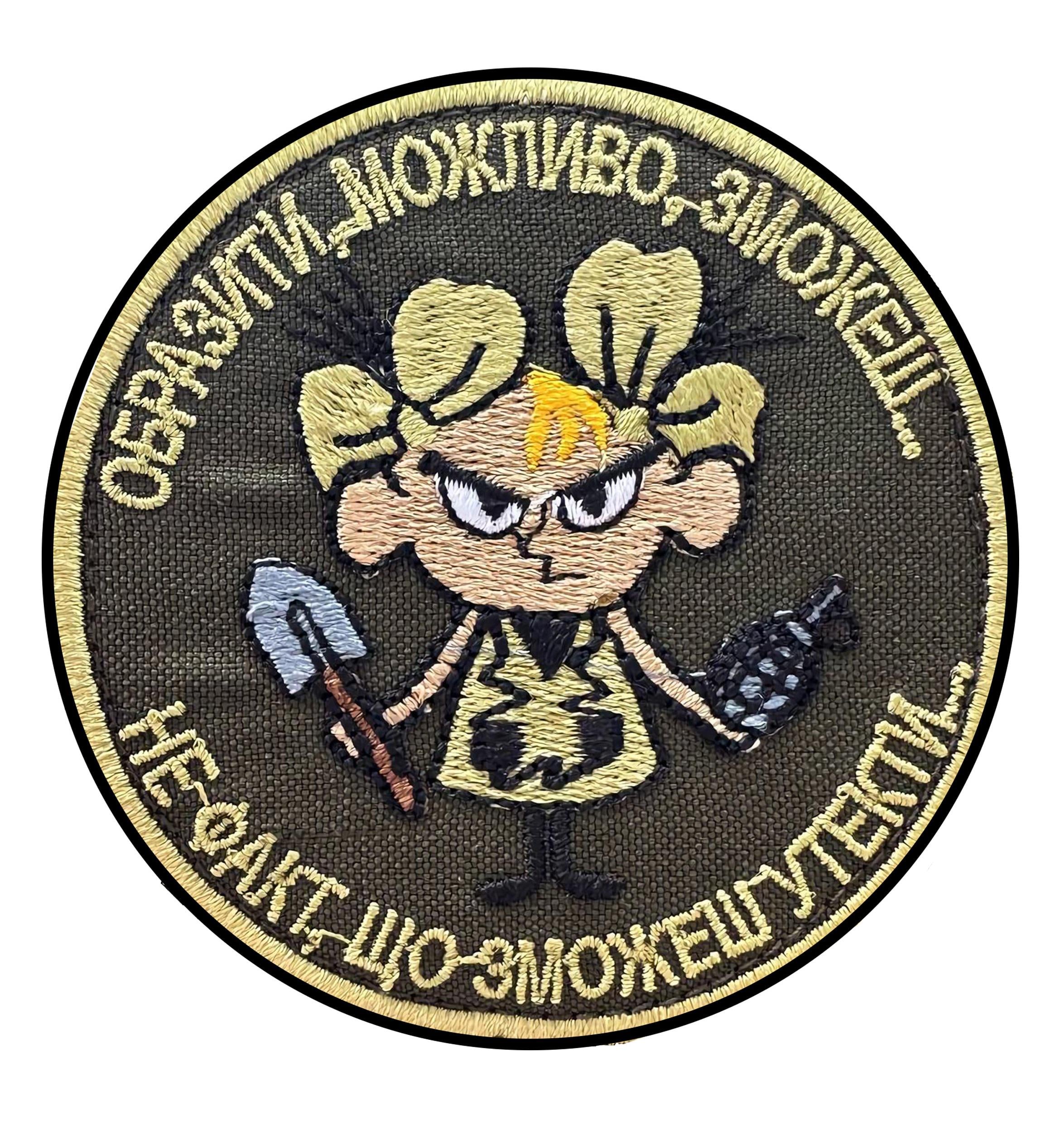 Шеврон вышивка "Образити, можливо зможеш ... Не факт, що зможеш утекти" (DIVCHAGRANATA2)