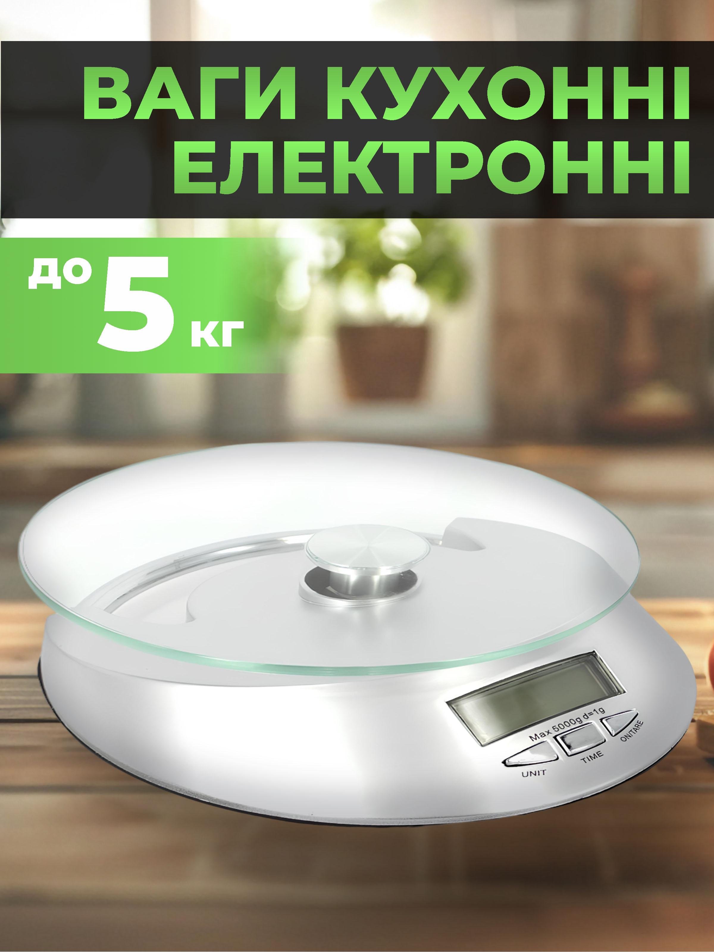 Ваги кухонні електронні Kayfovo KE 4 з чашею для зважування високоточні від 1 г до 5000 г (29125) - фото 2