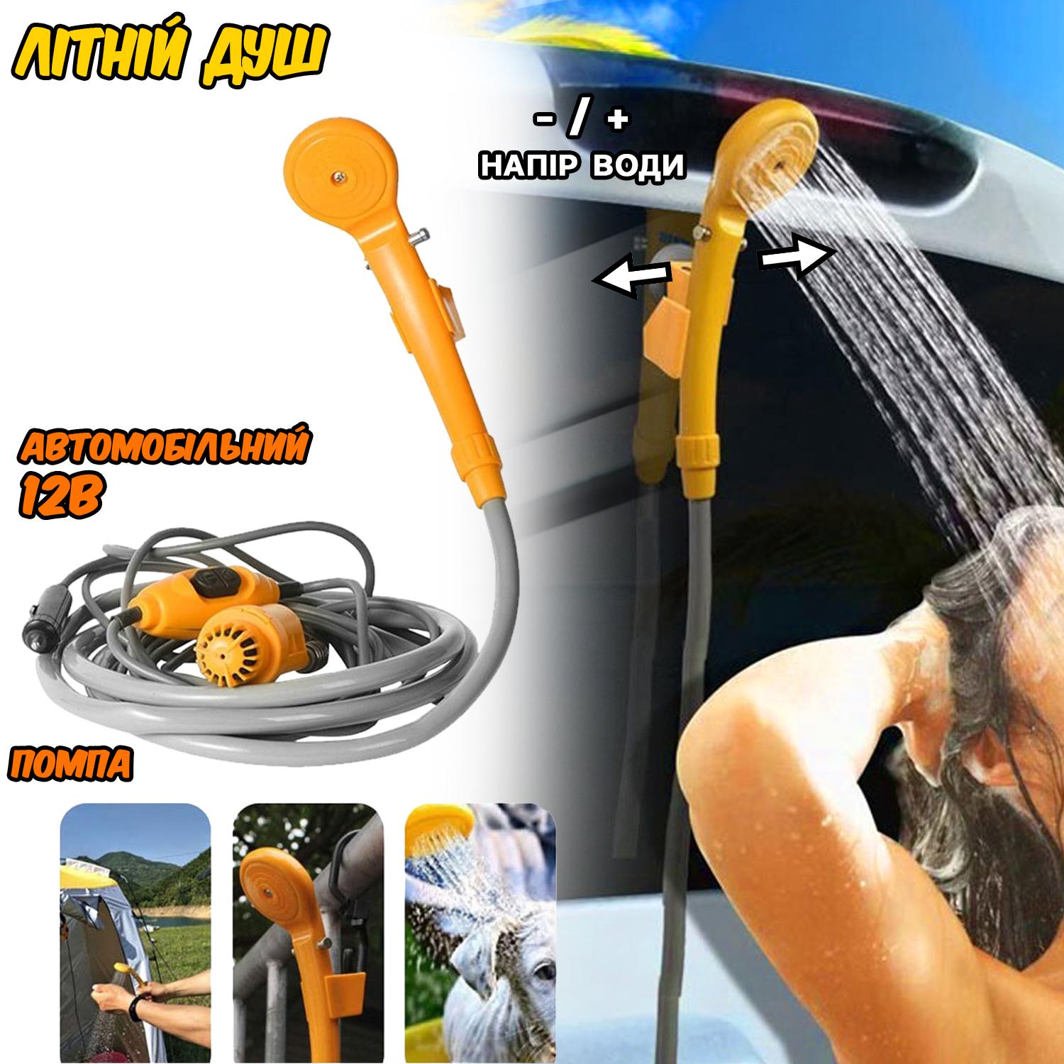 Літній душ з електричною помпою Camp Shower Auto Set 12В - фото 2