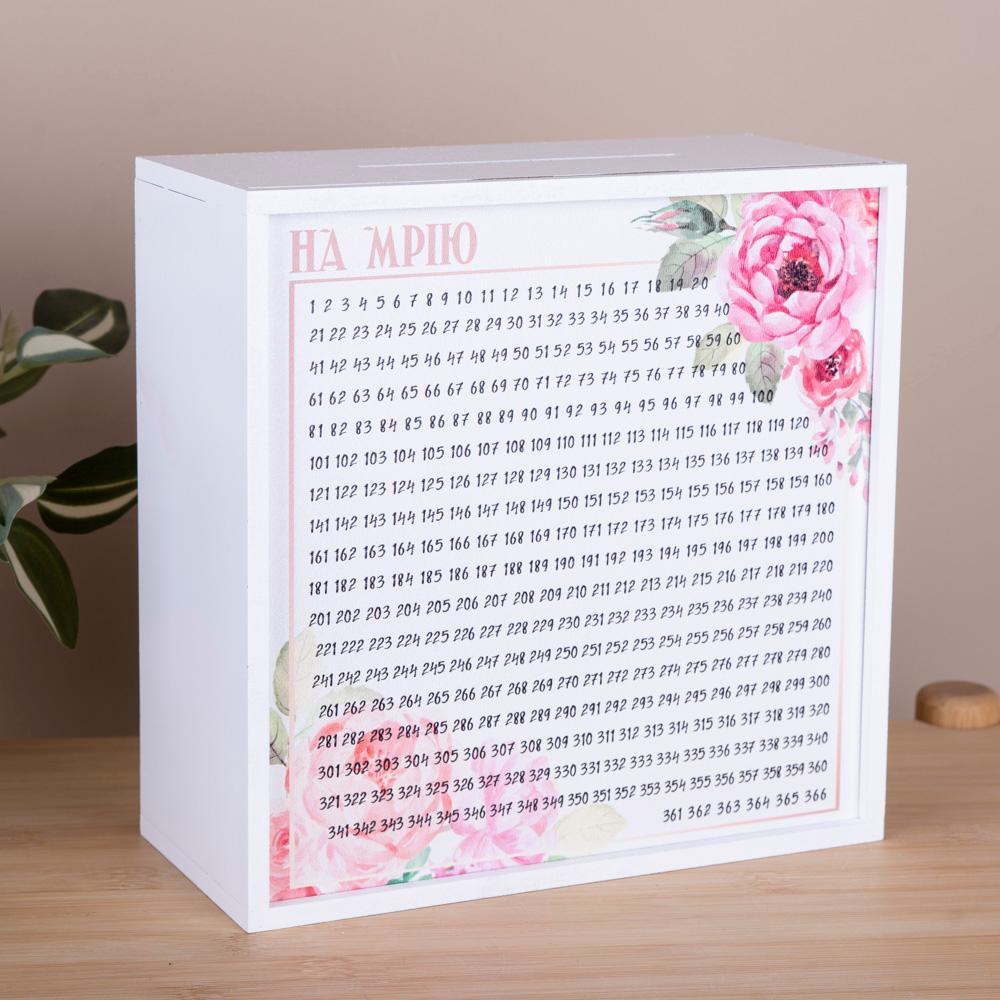 Копилка для денег деревянная "На мрію (52372)