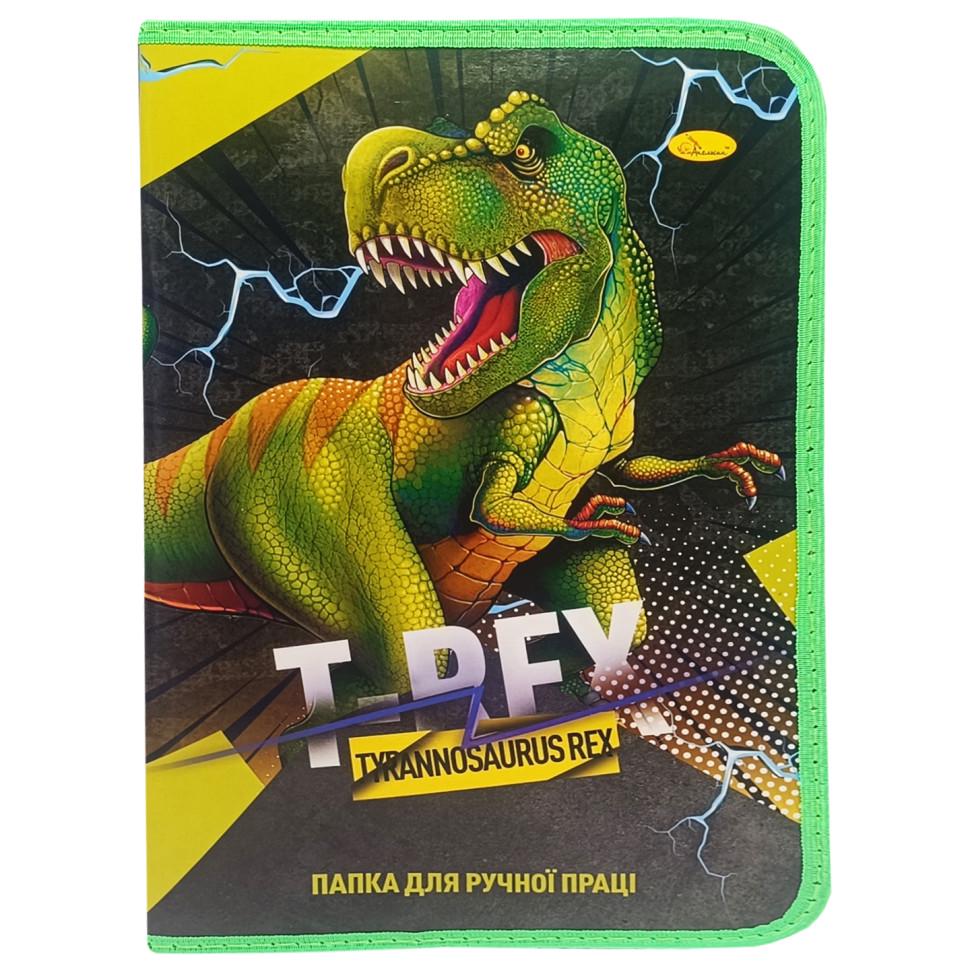 Папка для ручного труда Апельсин А4 Tyrannosaurus REX на молнии (PS-427-B-5)