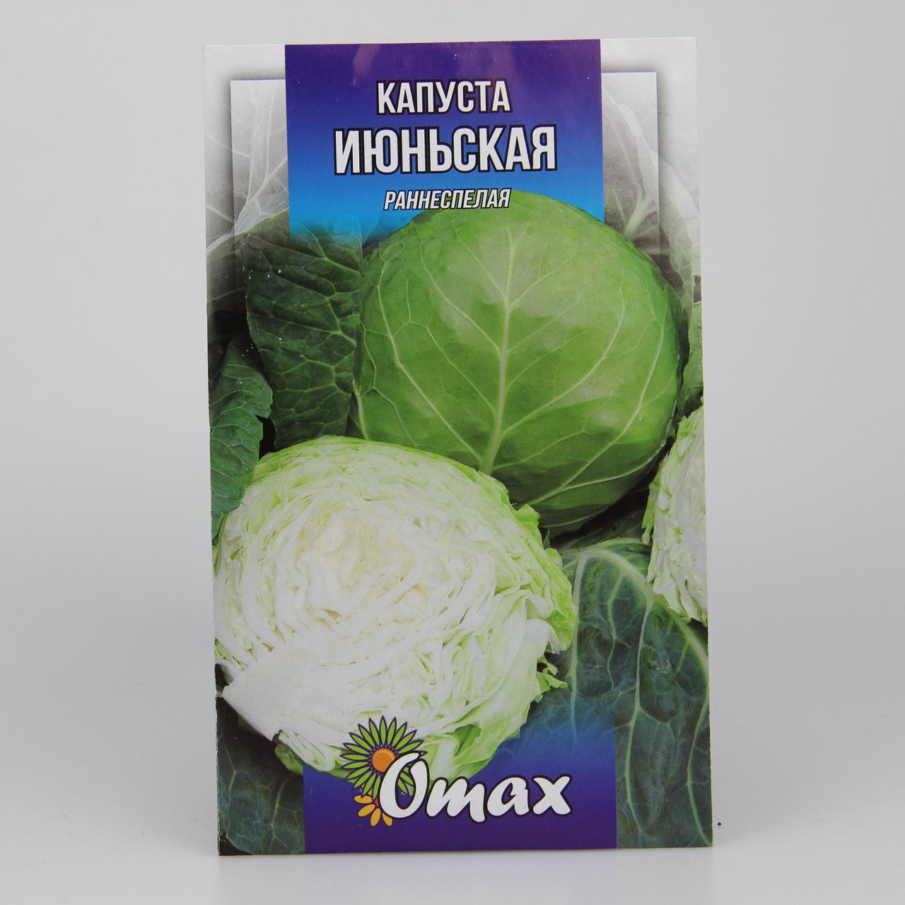 Семена капусты Июньская 5 г (23003)