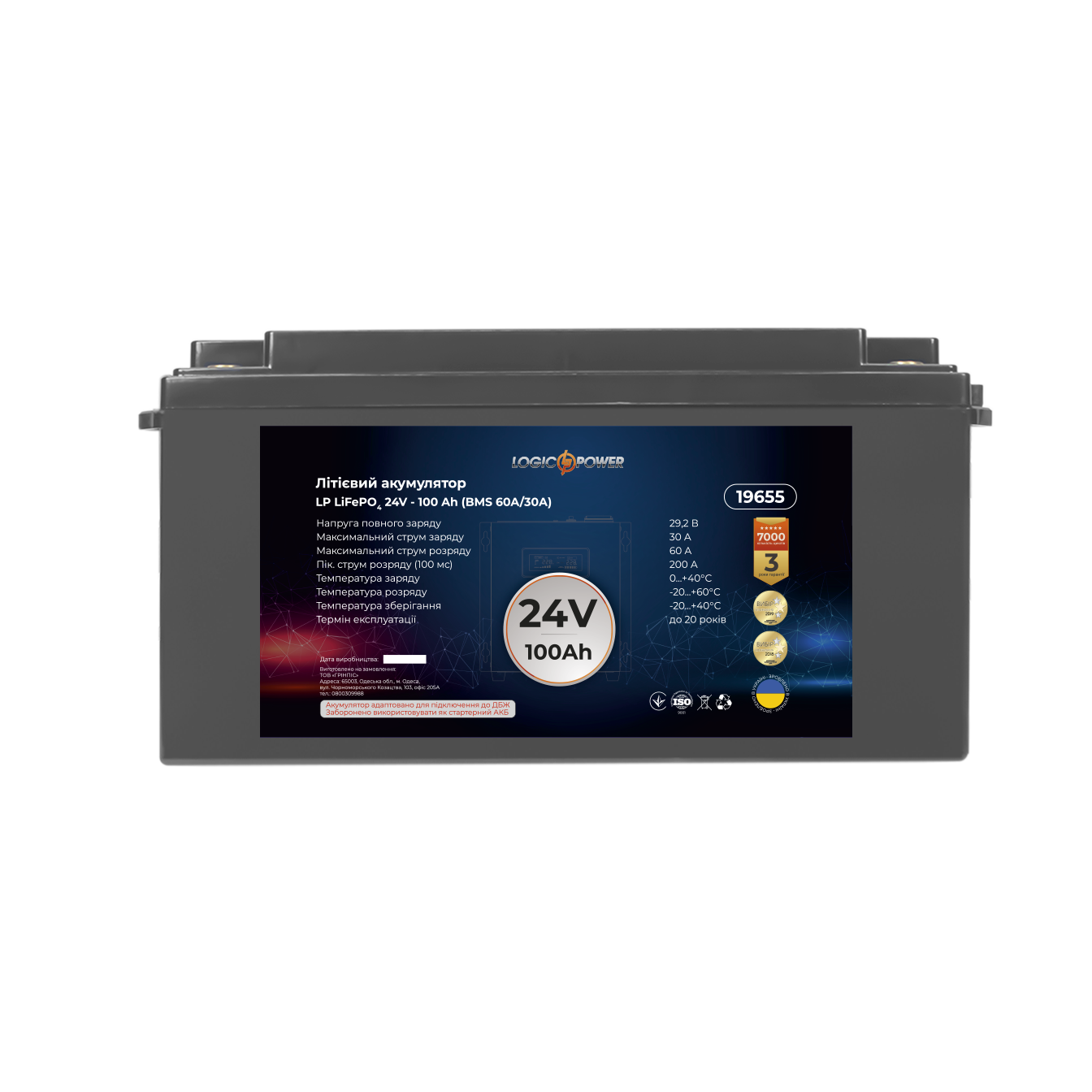 Аккумулятор литий железо фосфатный LP LiFePO4 для ИБП 24 V 100 Ah BMS 60A/30А пластик (19655)