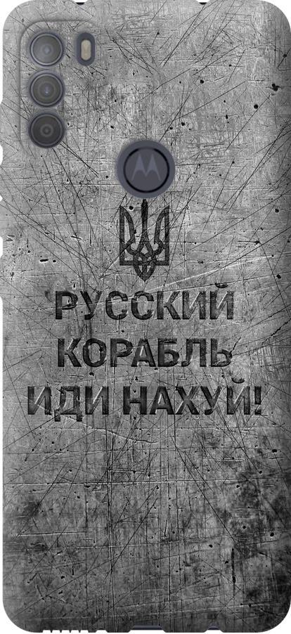 Чехол на Motorola G50 Русский военный корабль иди на v4 (5223u-2354-42517)