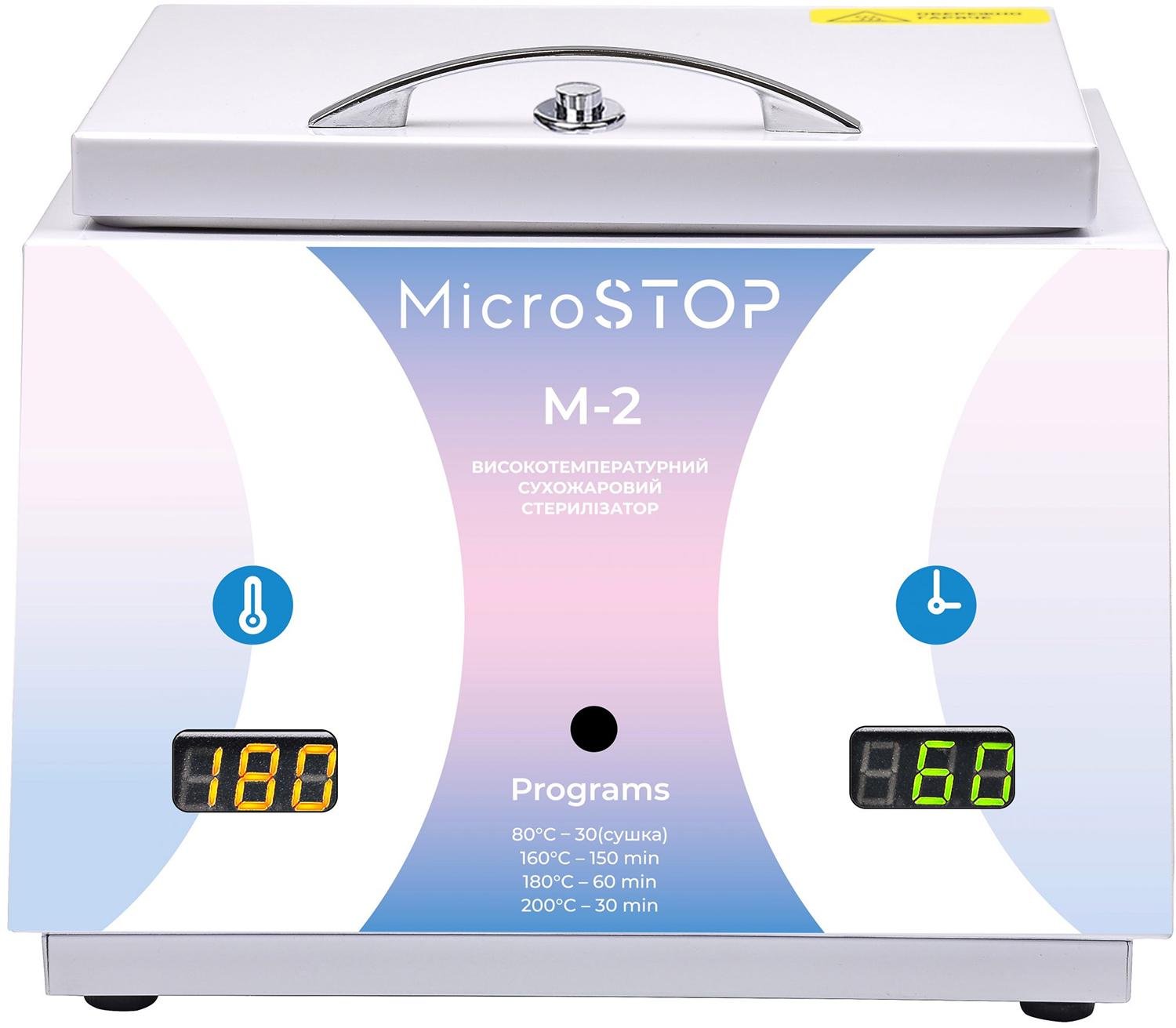 Стерилизатор сухожаровой Микростоп М2 Rainbow профессиональный нержавеющая сталь 3 секции (38573)