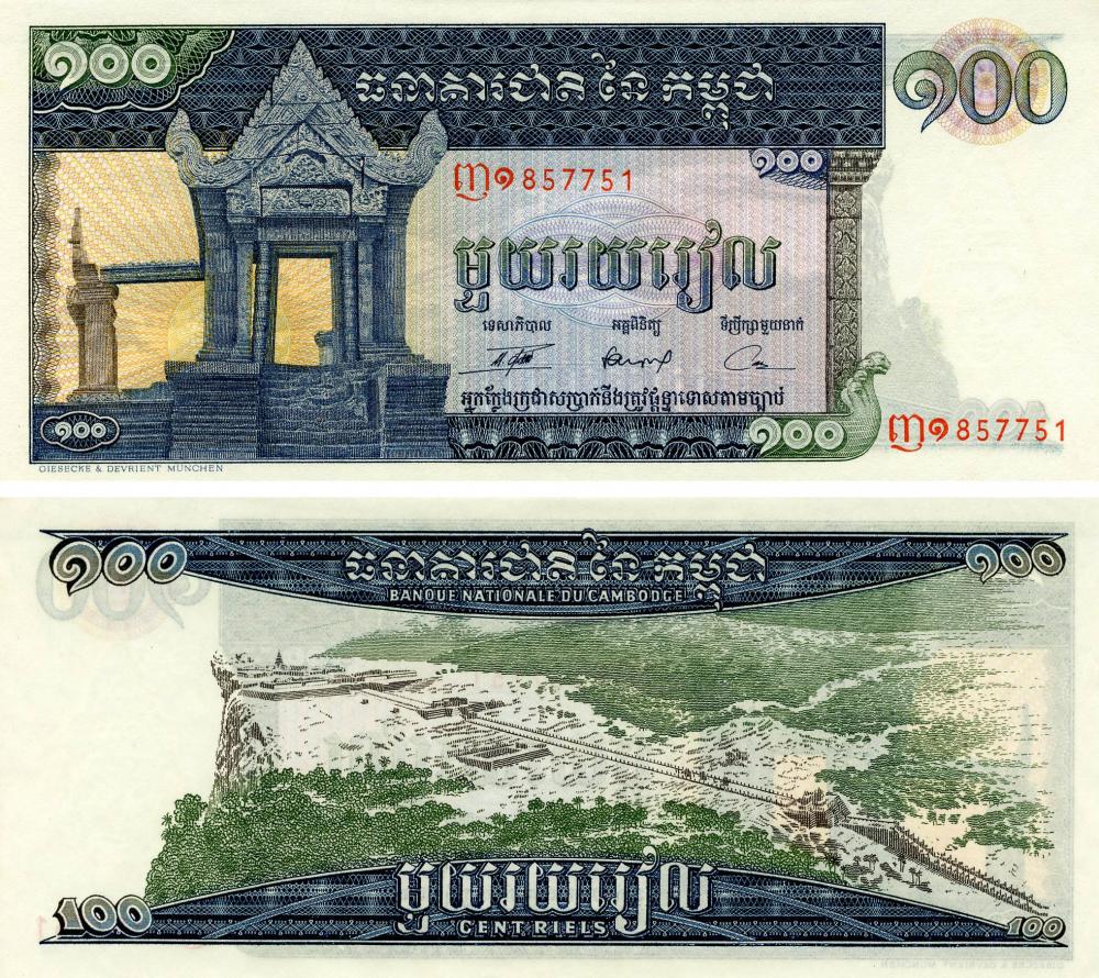 Коллекционная банкнота Камбоджа 100 риелей 1963-1972 UNC P12 (Б07609)
