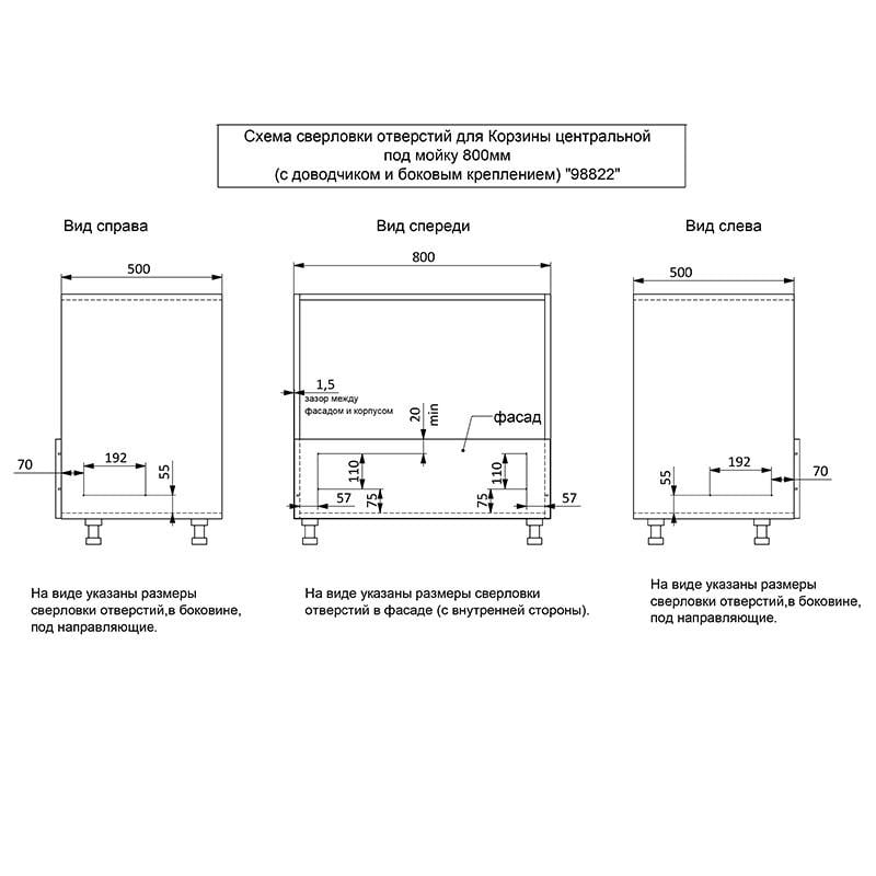 Корзина центральная Muller с доводчиком 800 мм Хром (98822) - фото 2 Корзина центральная Muller с доводчиком 800 мм Хром (98822) - фото 2
