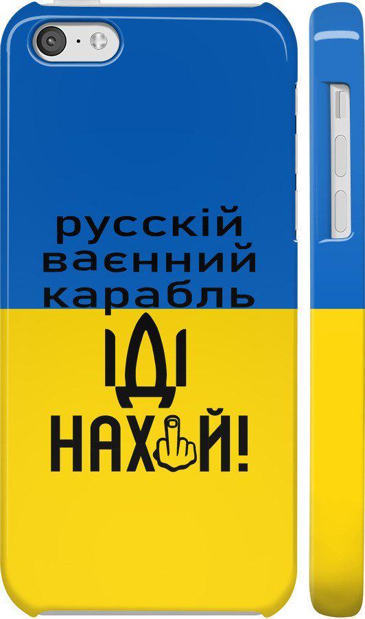 Чехол на iPhone 5c Русский военный корабль иди на (5216m-23-42517)
