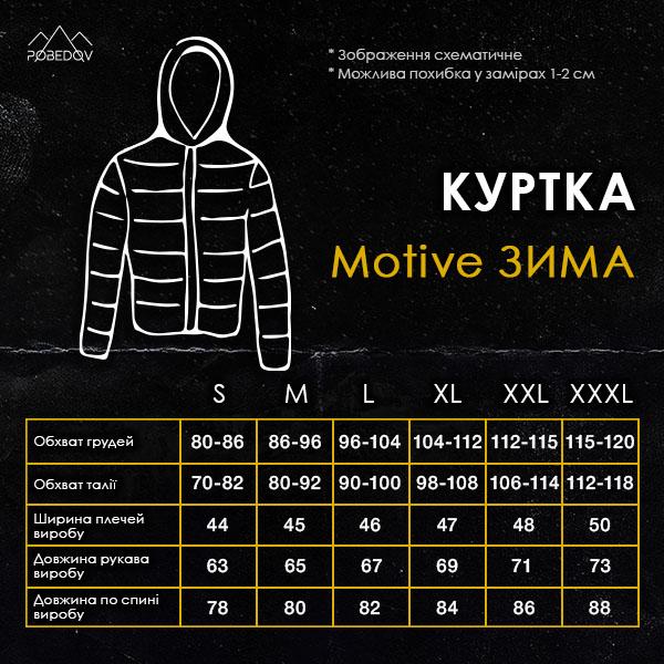 Куртка Pobedov Winter Jacket Motive Зима S Хаки (OWku1 420Skh) - фото 6