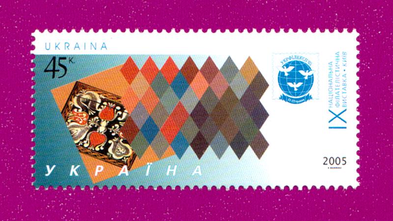 Почтовая марка Украины 2005 года ІX Национальная филателистическая выставка Укрфилексп 05 в Киеве (200530026)