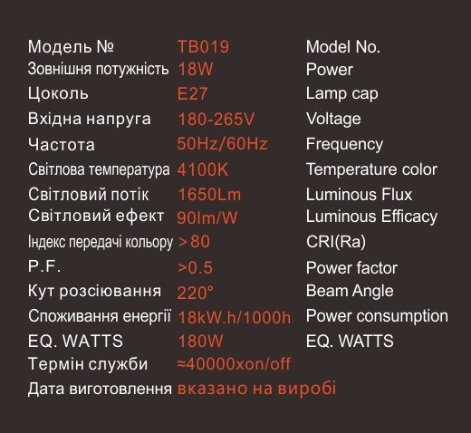 Лампа світлодіодна EGE LED 18W (105) - фото 3