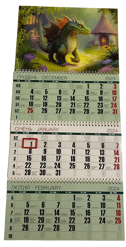 Календарь квартальный Символ года Дракон на 3 пружины 2024 год класическая сетка (0116072)