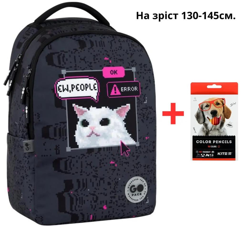 Школьный рюкзак GoPack Education Teens GO26-135M-2 и карандаши KITE 18 цветов (996068)