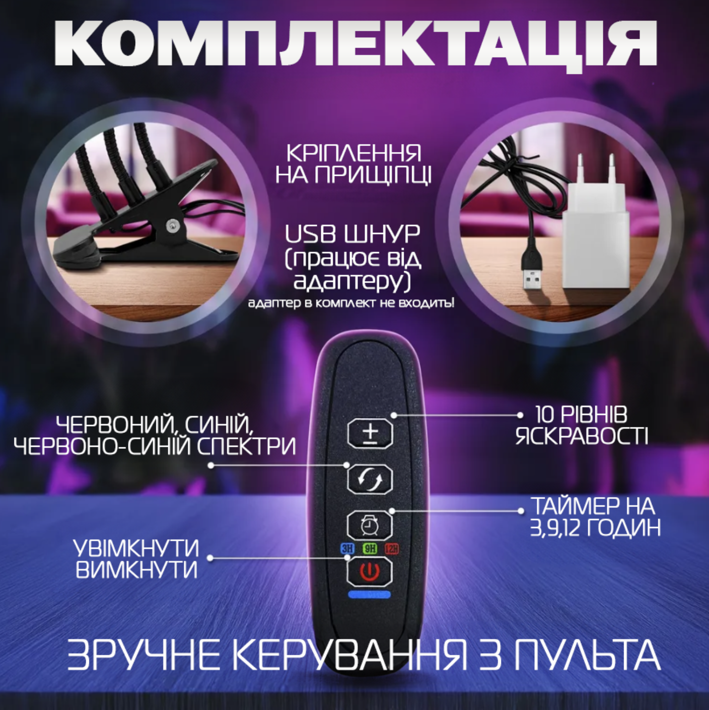 Фитолампа полного спектра 4 LED на прищепке с изменением цвета и таймером (Е500222) - фото 10 Фитолампа полного спектра 4 LED на прищепке с изменением цвета и таймером (Е500222) - фото 10