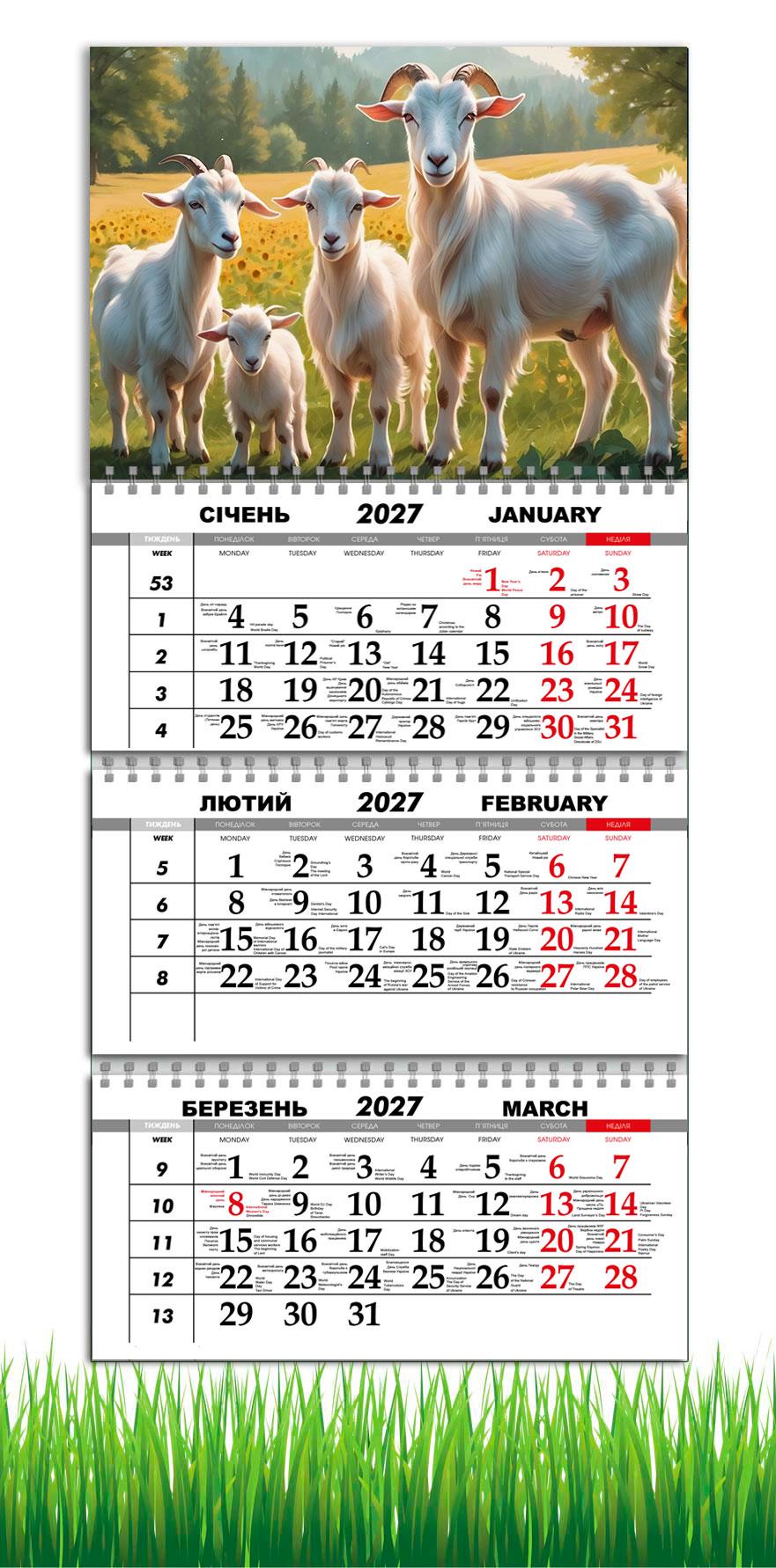 Календарь настенный квартальный на 2027 год APRIORI символ года Коза 30х61 см (36666885)