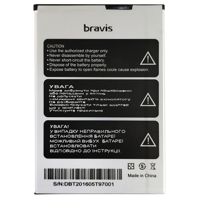 Аккумулятор для Bravis ATLAS/A551 (2500 mAh)