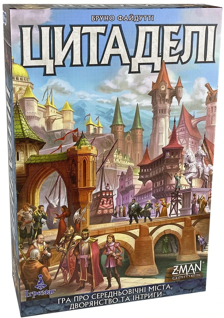 Настольная игра Цитадели на украинском (1988566959)