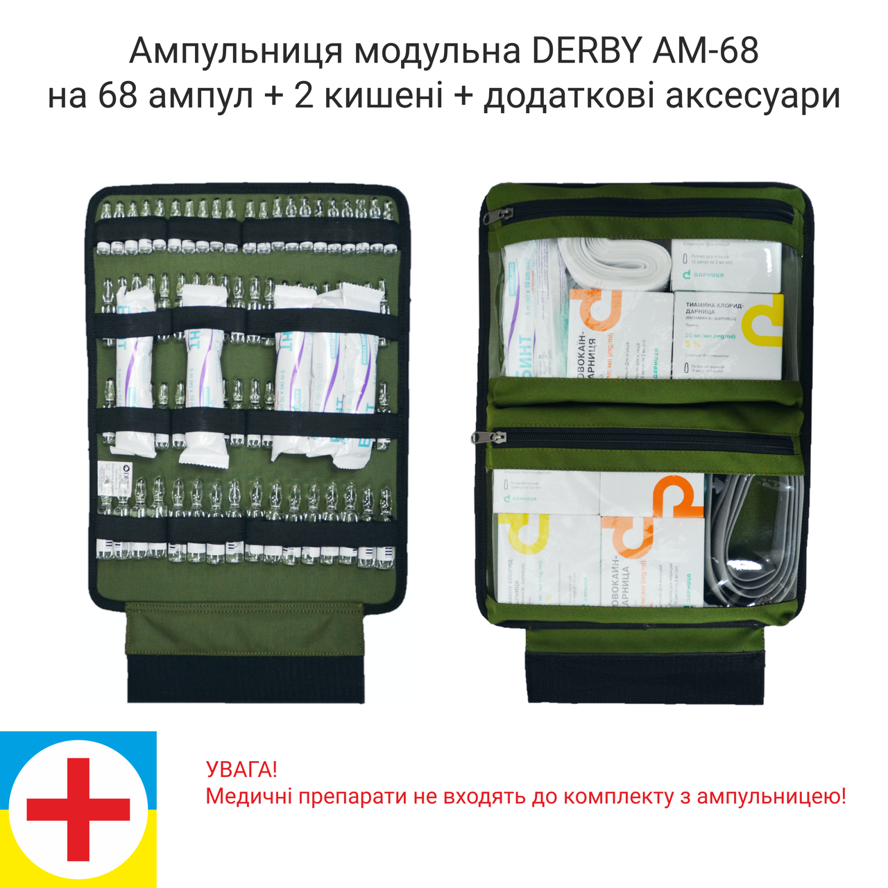 Ампульниця модульна на 68 ампул Derby AM-68 Олива (1861741933) - фото 6 Ампульниця модульна на 68 ампул Derby AM-68 Олива (1861741933) - фото 6