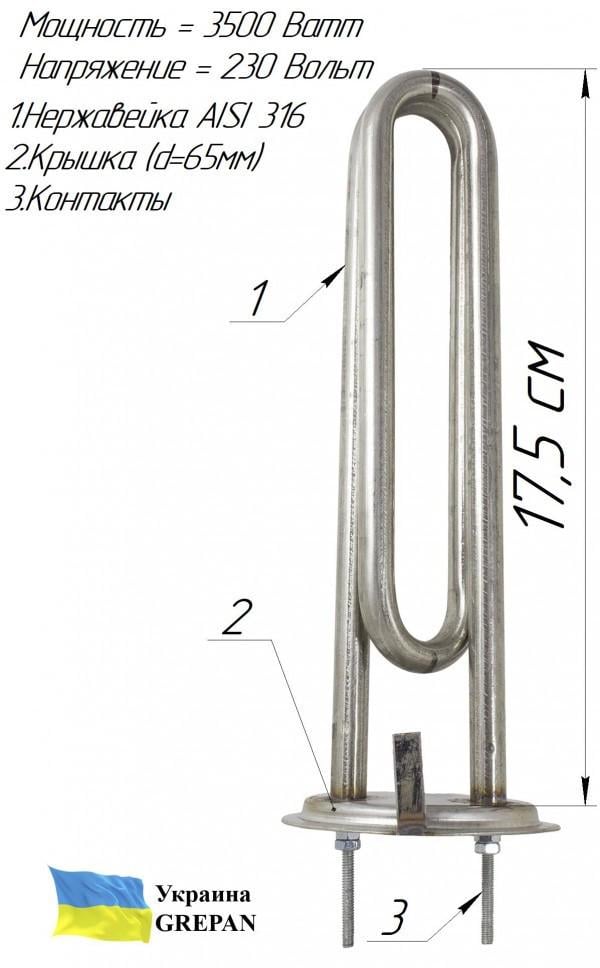 Тен Grepan Атмор 3500W 1 (atm010) - фото 2