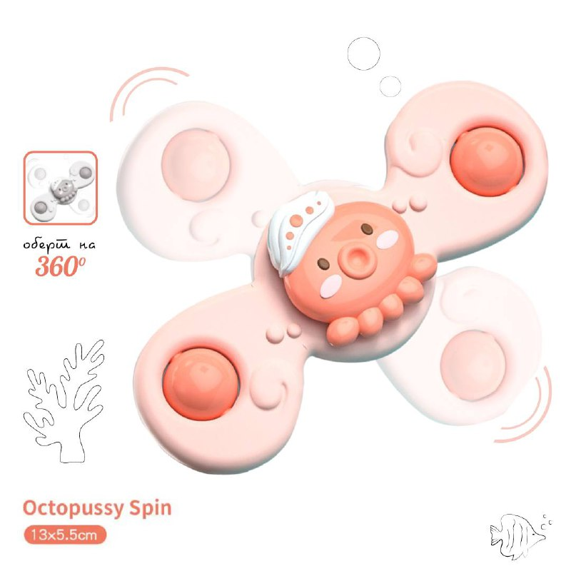 Дитячий розвиваючий набір брязкальця Fun Game 249 спінер на присосці Підводні мешканці (2468193303) - фото 8 Дитячий розвиваючий набір брязкальця Fun Game 249 спінер на присосці Підводні мешканці (2468193303) - фото 8