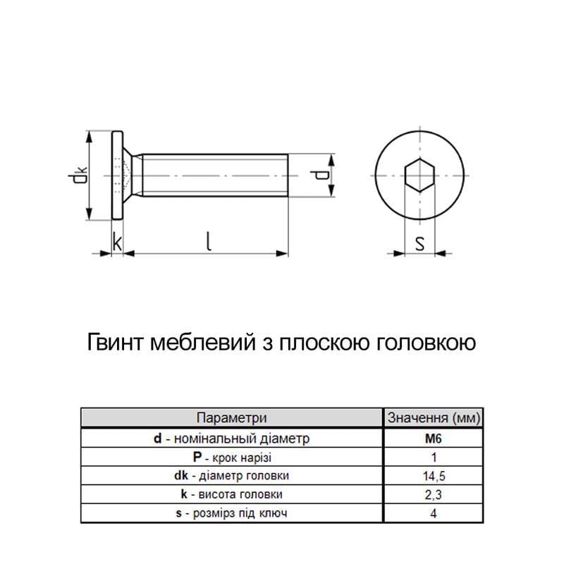 Винт мебельный Metalvis М6х35 Ø14,5 мм 4.8 цинк белый полная резьба шаг 1 плоская HX4 500 шт. (3N53400003N5603520) - фото 2