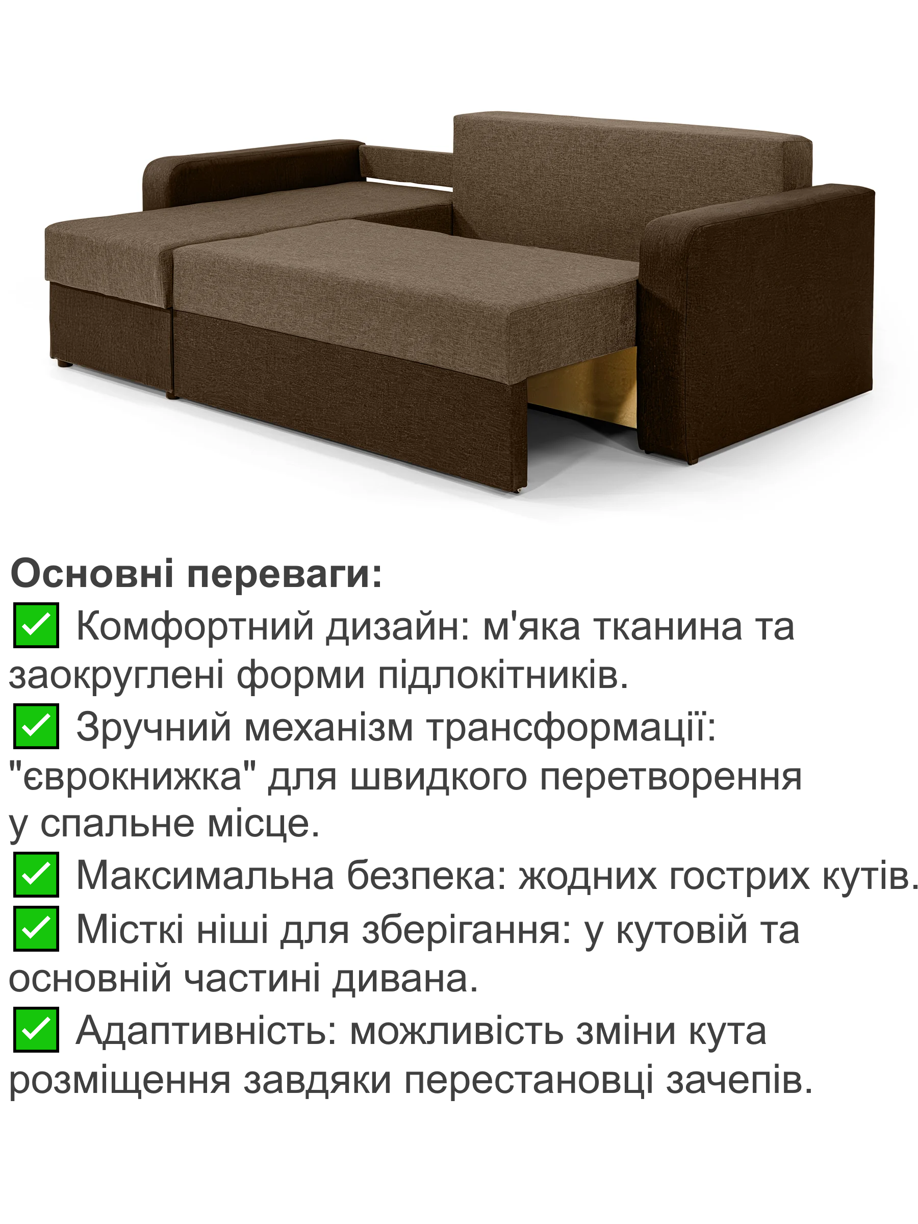 Диван кутовий Париж 235х150 см Бежевий з коричневим (28118819) - фото 3 Диван кутовий Париж 235х150 см Бежевий з коричневим (28118819) - фото 3