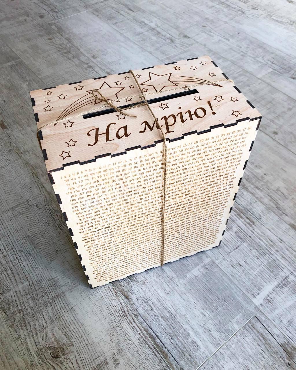 Скарбничка 1000 днів На мрію (1000укр)