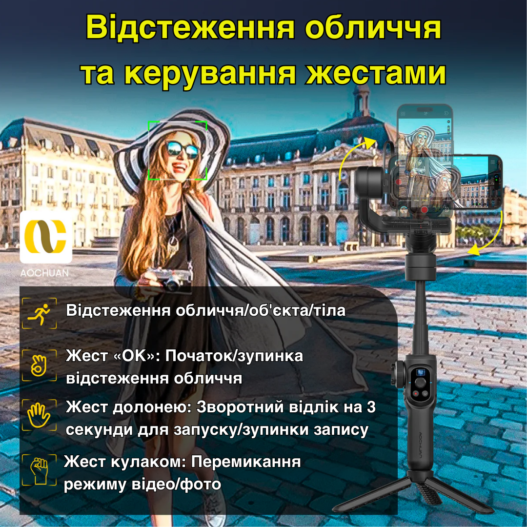 Стедикам для телефона Aochuan Professional S2 ручной 3-осевой Черный (SMARTS2) - фото 4 Стедикам для телефона Aochuan Professional S2 ручной 3-осевой Черный (SMARTS2) - фото 4